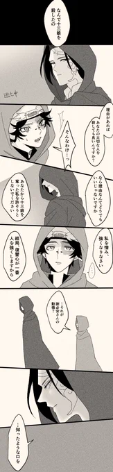 家族崩壊後の雀謝 中華街の秩序だった十三i娘を暗殺してしまい中華街にいられなくなったので逃亡している
