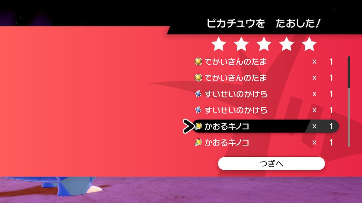 刺激求めて蔓延るe ポケモン剣盾 Nintendoswitch さぁ ピカチュウ狩りって報酬すげぇな 刺激求めて蔓延るe ポケモン剣盾 Nintendoswitch さぁ ピカチュウ狩りって報酬すげぇな