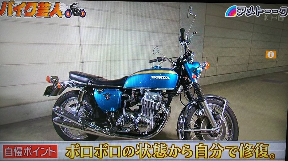 ishii_crosschan's tweet photo. ほほう🤔
バイク芸人から旧車芸人か🤩 https://t.co/XnBsxaY1Ey