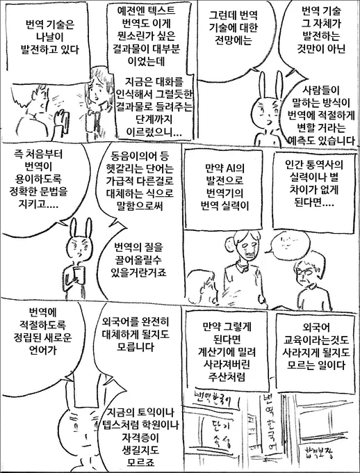 번역한국어 