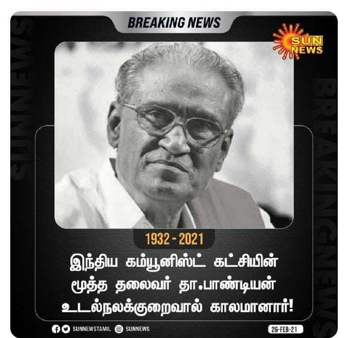 The_Boss__Baby's tweet image. #RIPDpandian