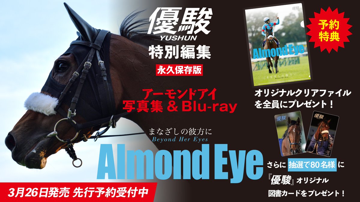 優駿別冊 優駿 競馬雑誌 まとめセット 2021年～ 優駿 競馬雑誌 まとめ