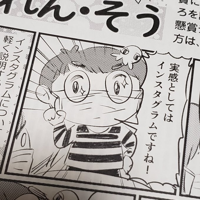 懸賞なび を含むマンガ一覧 ツイコミ 仮