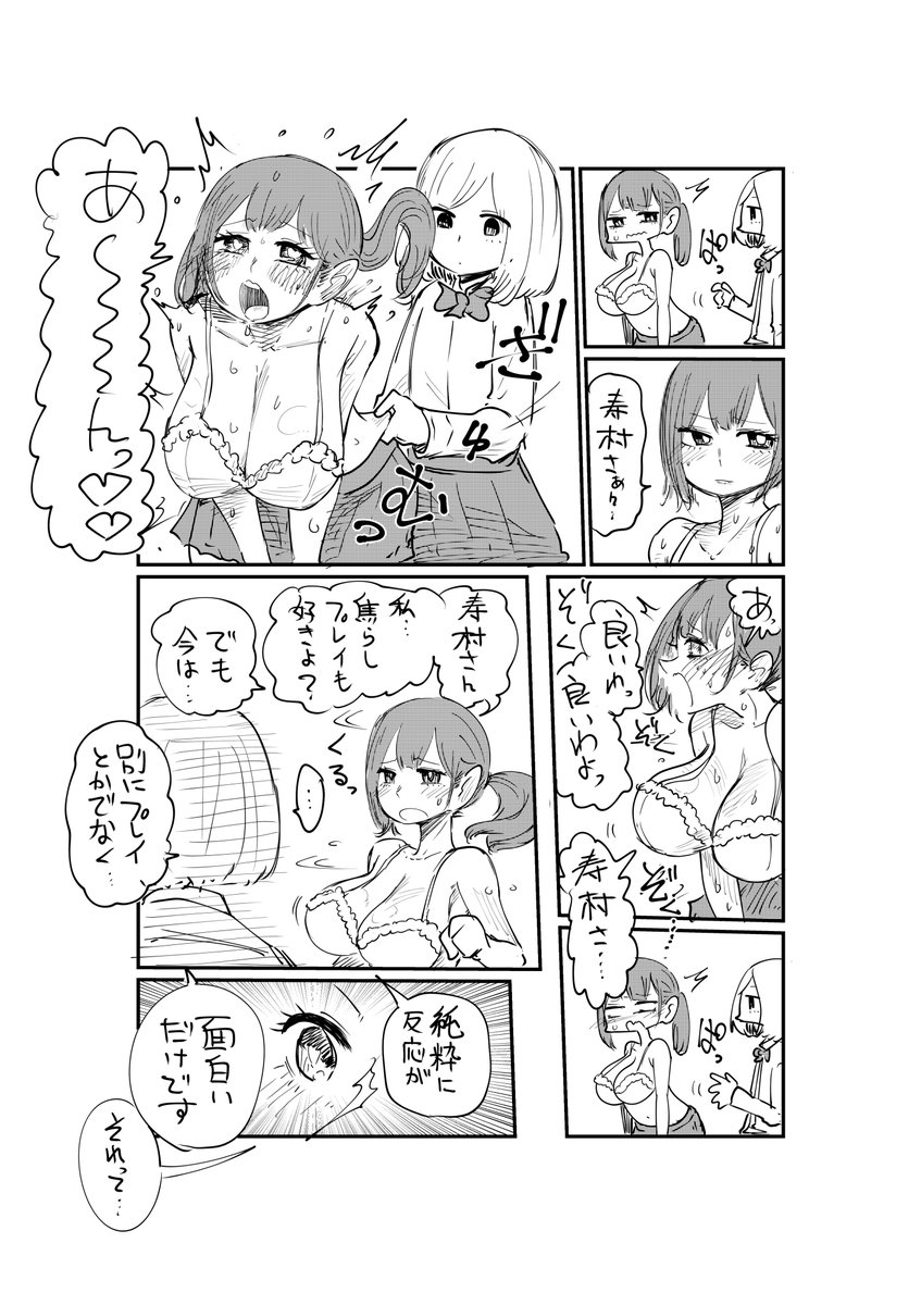 江戸先輩は上からドエム⑦

#創作漫画 