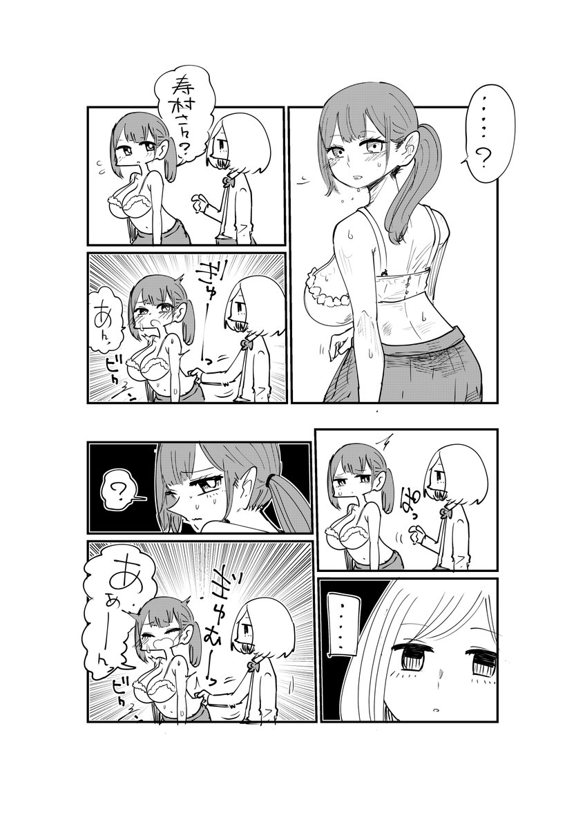 江戸先輩は上からドエム⑦

#創作漫画 