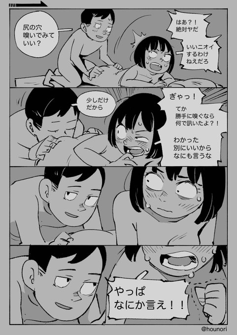 お絵描き:嗅いでみたい 