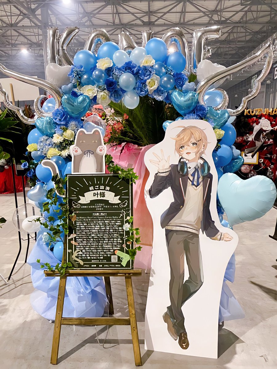 にじフェス コレカ 叶