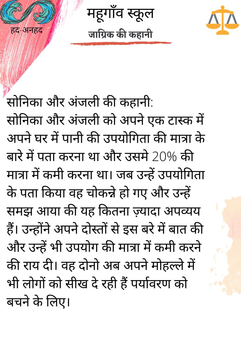 APravah's tweet photo. हद अनहद इंदौर शहर में @MinistryWCD के साथ मिल कर संविधान लाइव - आओ जाग्रिक बने! कार्यक्रम को जिले के 10 सरकारी स्कूलों में चला रहे हैं, जिसमें से एक शासकीय महूगाव स्कूल के अनुभव एवम् कहानियो को हमने निकाला और यहाँ आप सभी के साथ साझा कर रहे हैं। #hadanhad #samvidhanlive https://t.co/7OdPbsOO6c