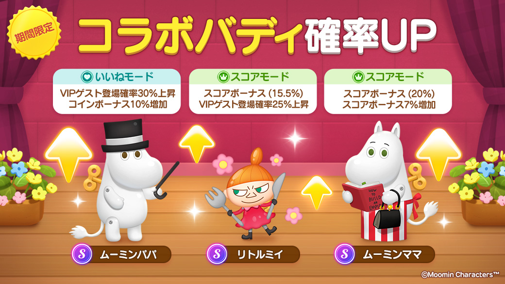 1000以上 ラインポップ2 秘密の森 ラインポップ2 秘密の森 タスキル 1000以上 ラインポップ2 秘密の森 ラインポップ2 秘密の森 タスキル