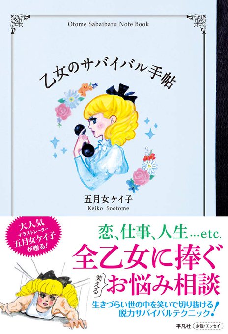 五月女ケイ子のtwitterイラスト検索結果 五月女ケイ子のtwitterイラスト検索結果