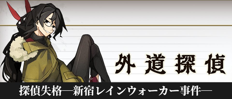 公式 探偵撲滅 発売中 外道探偵が女性警官とペアを組む短編小説 探偵失格 新宿レインウォーカー事件 が公開されました T Co Lv5yz8b6ch 雨の日のみ殺人を犯す殺人鬼 レインウォーカー その異常な犯行を止められるのは 探偵同盟 公式 探偵撲滅 発売中 外道探偵が女性警官とペアを組む短編小説 探偵失格 新宿レインウォーカー事件 が公開されました T Co Lv5yz8b6ch 雨の日のみ殺人を犯す殺人鬼 レインウォーカー その異常な犯行を止められるのは 探偵同盟