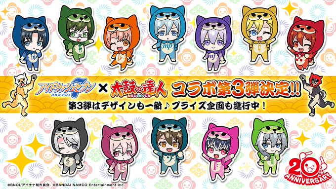 アイナナで 太鼓の達人 が話題に トレンディソーシャルゲームス アイナナで 太鼓の達人 が話題に トレンディソーシャルゲームス