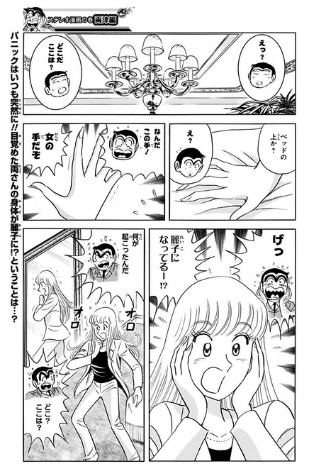 クロエ Irekawarimaniax さんのマンガ一覧 いいね順 8ページ ツイコミ 仮 クロエ Irekawarimaniax さんのマンガ一覧 いいね順 8ページ ツイコミ 仮