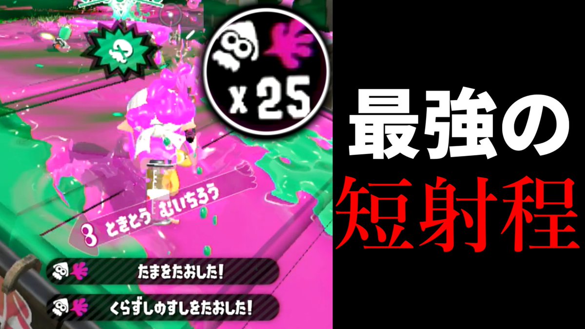 スプラトゥーン2 シャープマーカーネオ シャプネオ の性能 入手方法 立ち回り アップデート履歴 攻略大百科