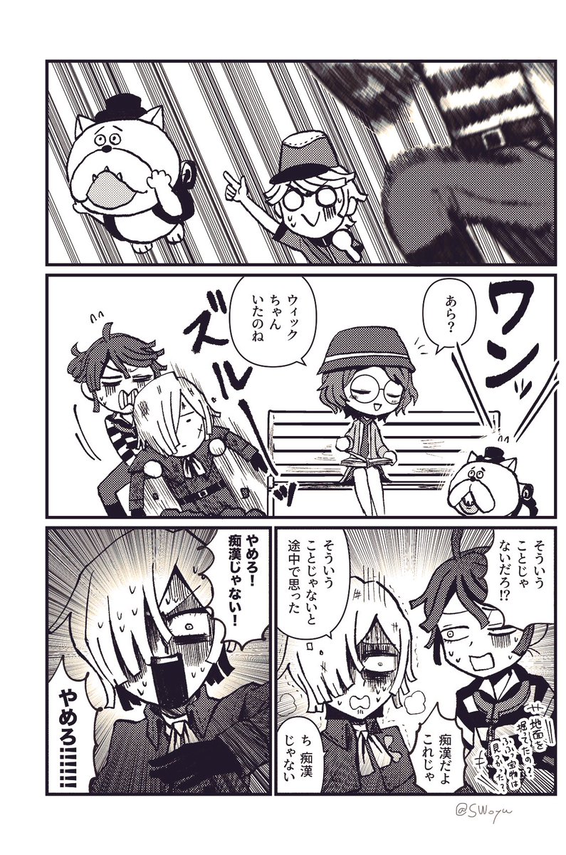 墓心本サンプルの続きです。
本の前半はばる組がわちゃわちゃしてるシーンが多いですが、後半はヘレナちゃんとアンドルーくん中心です。

(2/3) 
