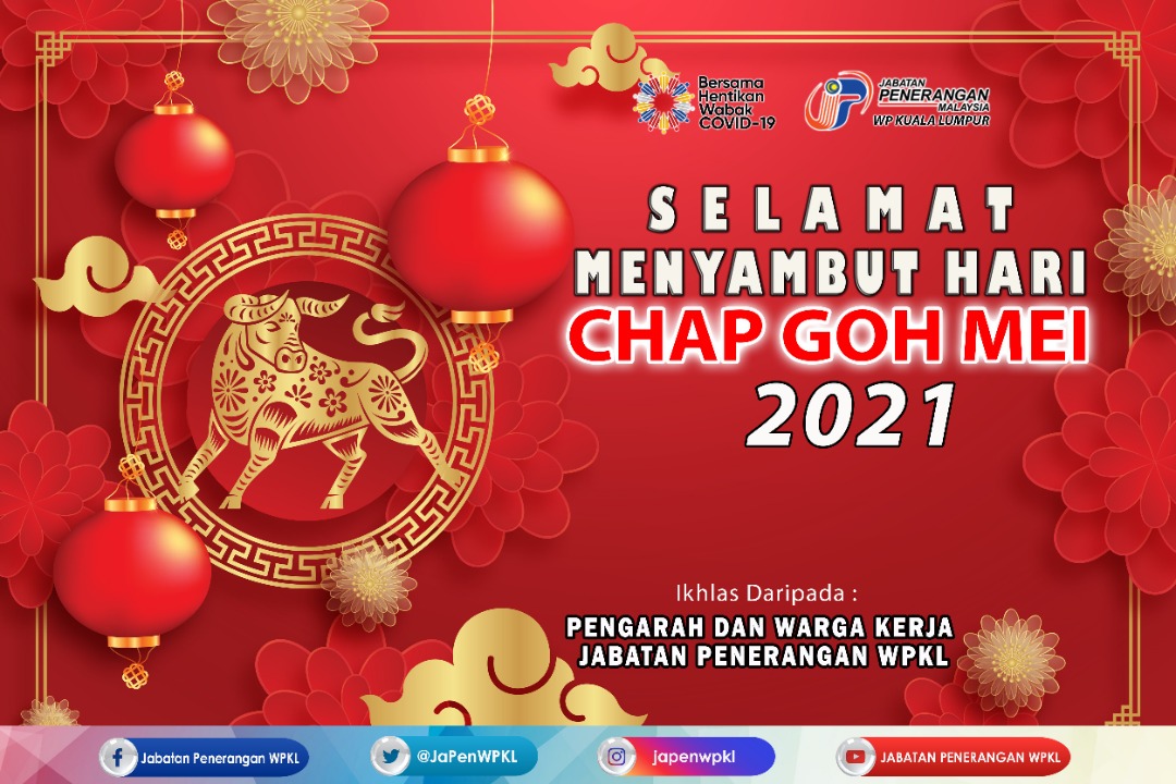 JaPenWPKL's tweet image. 🏮🏮Chap Goh Mei pada kali ini kita sambut dalam keadaan norma baharu dengan mematuhi SOP yang ditetapkan. 

Dengan semangat kemeriahan dan kemakmuran Chap Goh Mei, moga kita dapat memerangi wabak COVID-19 dengan jayanya. 

🏮Selamat Menyambut Chap Goh Mei 2021!🏮😊

#ChapGohMei