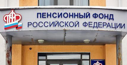 Пенсионный фонд краснотурьинск