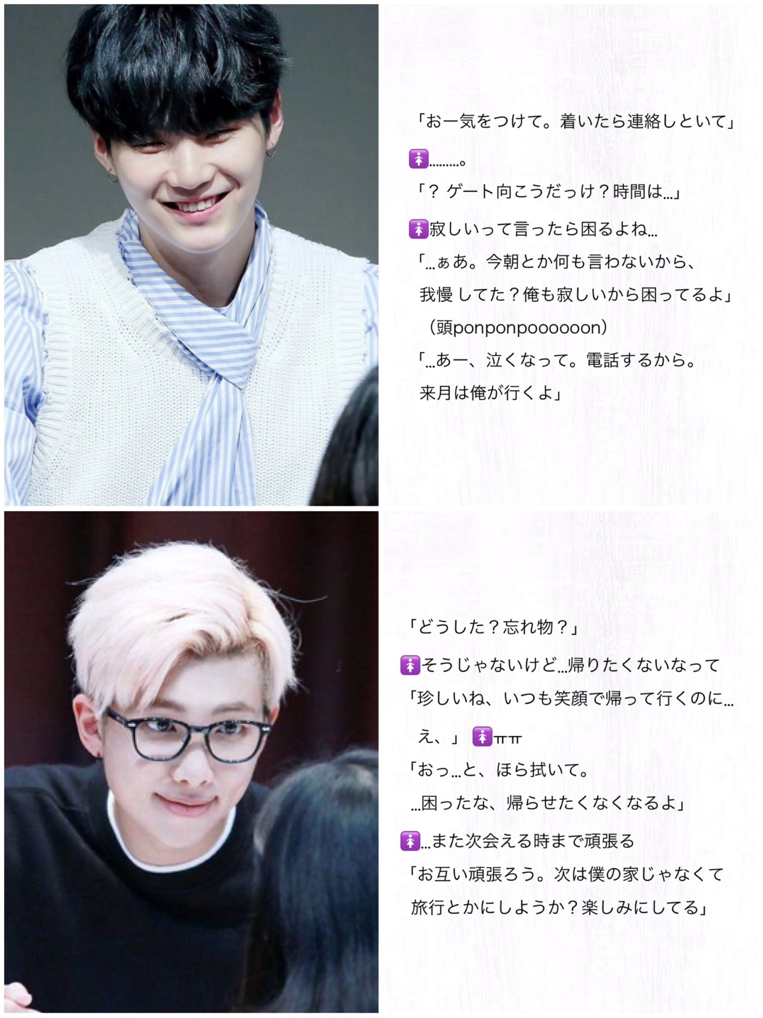 Chim Btsと遠距離恋愛 お別れ篇 Btsで妄想 防弾で妄想 T Co 4ru7vsvvmt Twitter