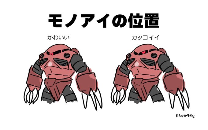 ズゴックのtwitterイラスト検索結果 古い順