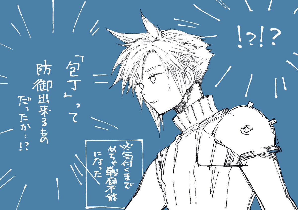 Chapter8の私です Notクラウド だまこの漫画 Chapter8の私です Notクラウド だまこの漫画