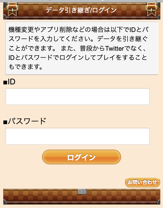 w_quest_com's tweet photo. 調査しましたところ、やはり先日と同じように認証に利用しているTwitterとの通信でTwitter側から「技術的な問題が発生しています。」と応答があり、Twitterでログインができない状態です。

このスクショの画面で出るID,パスワードはTwitterのIDでなくワールドクエストのIDです。 https://t.co/usgs9ypNjy