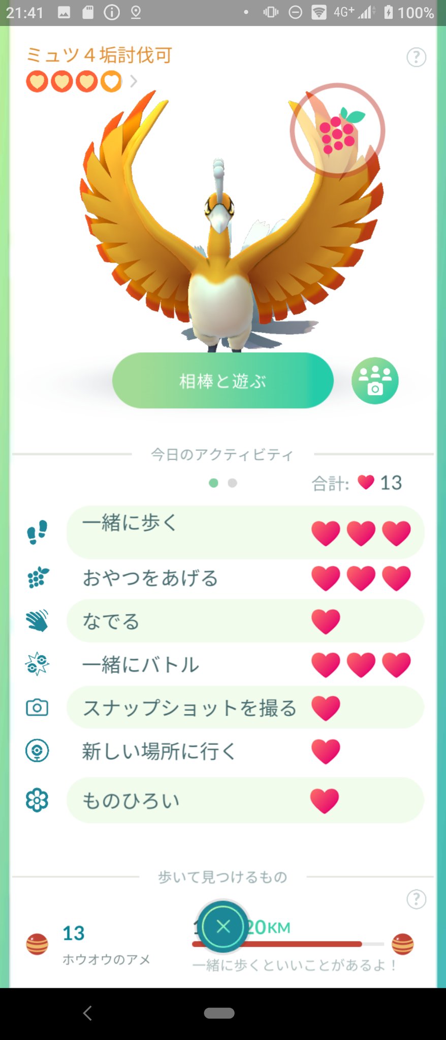 ハートポイント Twitter Search Twitter