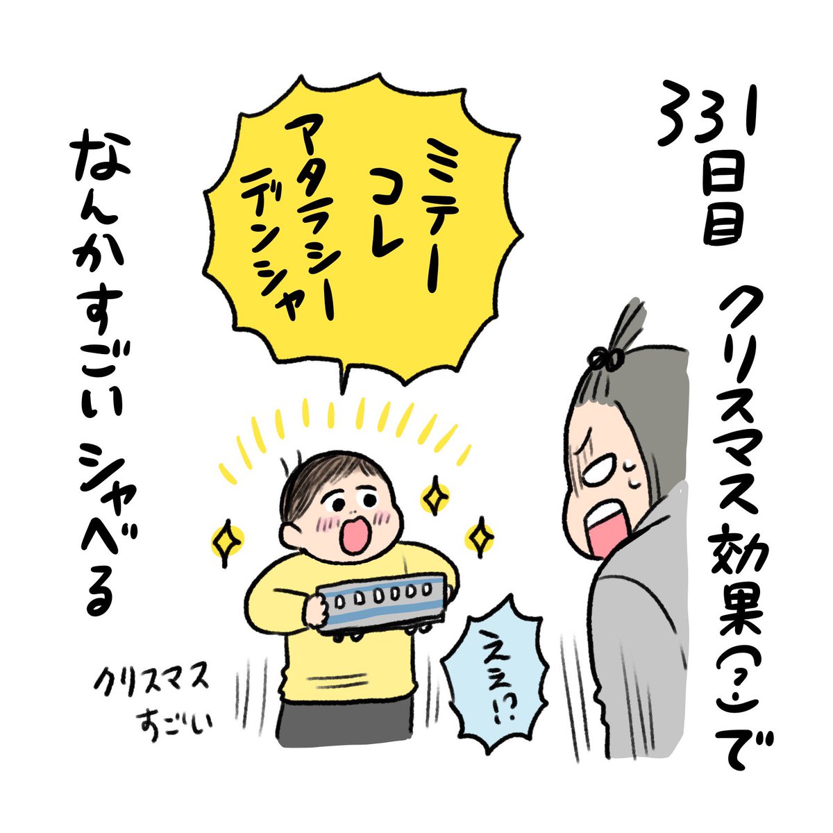 日記✍️ねんど飛ばすやつ私は超楽しかったんだけど誘ってももうやってくれない! 