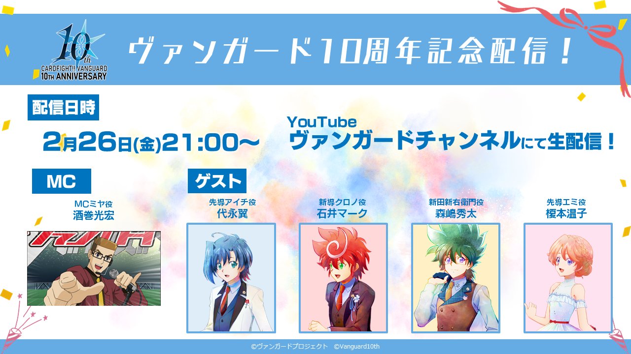 カードファイト!! ヴァンガード公式 on X: 