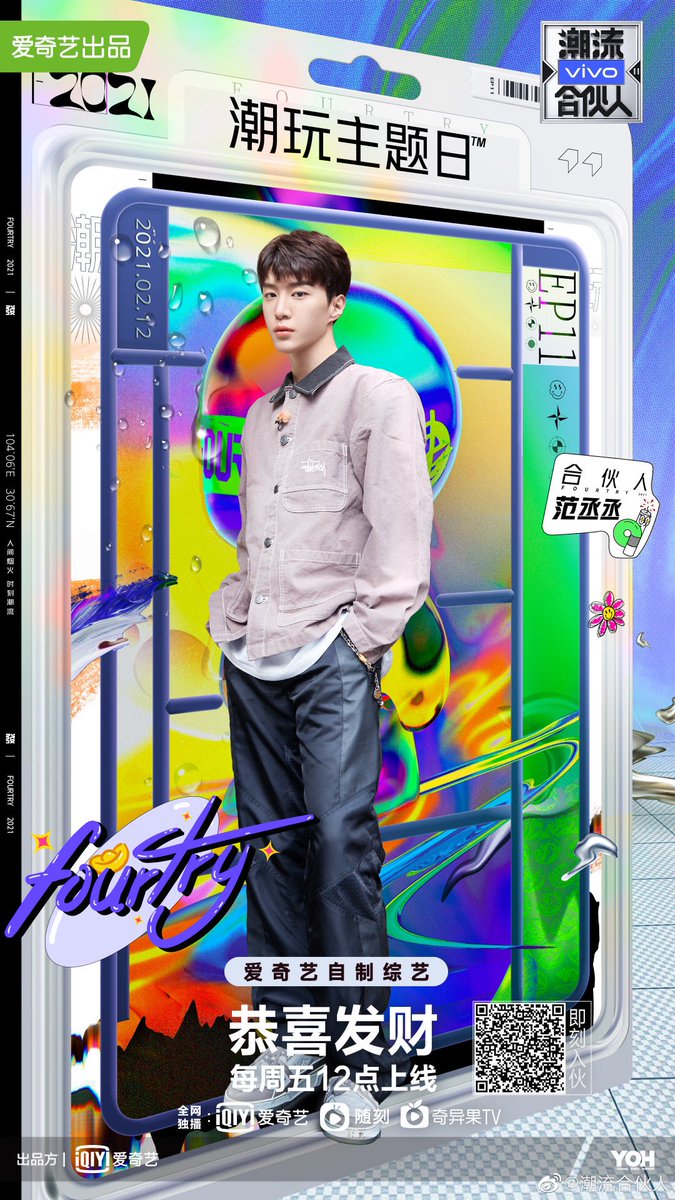 iQIYIofficial's tweet photo. 【What's going on-variety shows】#Fourtry 's Art Toy theme day began! Come to iQIYI to watch the show and enjoy happy time with FOURTRY FAMILY!

Watch #Fourtry2 on #iQIYI 👉🏻 https://t.co/X1uerbqUF4

#WilliamChan #ouyangnana #fanchengcheng #liuyuxin #zhouyangqing #handongjun #GALI https://t.co/1NEw4mXeRE