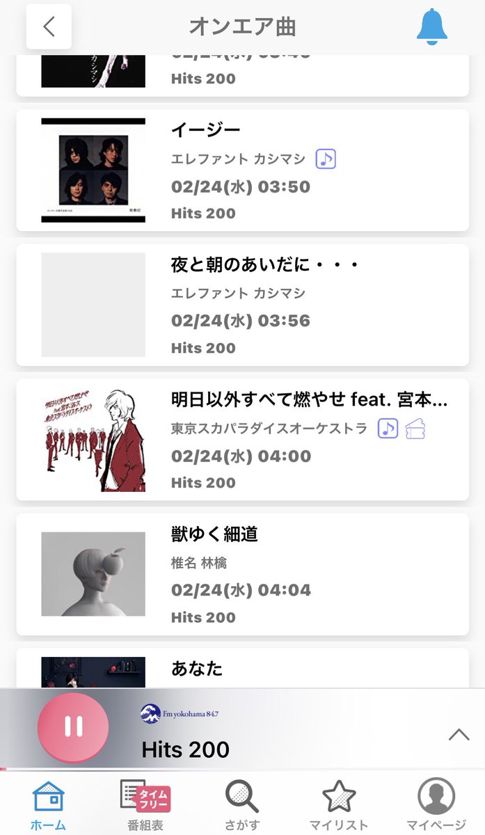 虹 Hits0 最初の2枚を削ったけど凄かった Fmヨコハマ さんありがとう Mixの中で聴く 喝采 が何とも艶っぽくて 宮本浩次 さんの無限の歌唱力に聞き惚れました エレファントカシマシ 虹 Hits0 最初の2枚を削ったけど凄かった Fmヨコハマ さんありがとう Mixの中で聴く 喝采 が何とも艶っぽくて 宮本浩次 さんの無限の歌唱力に聞き惚れました エレファントカシマシ
