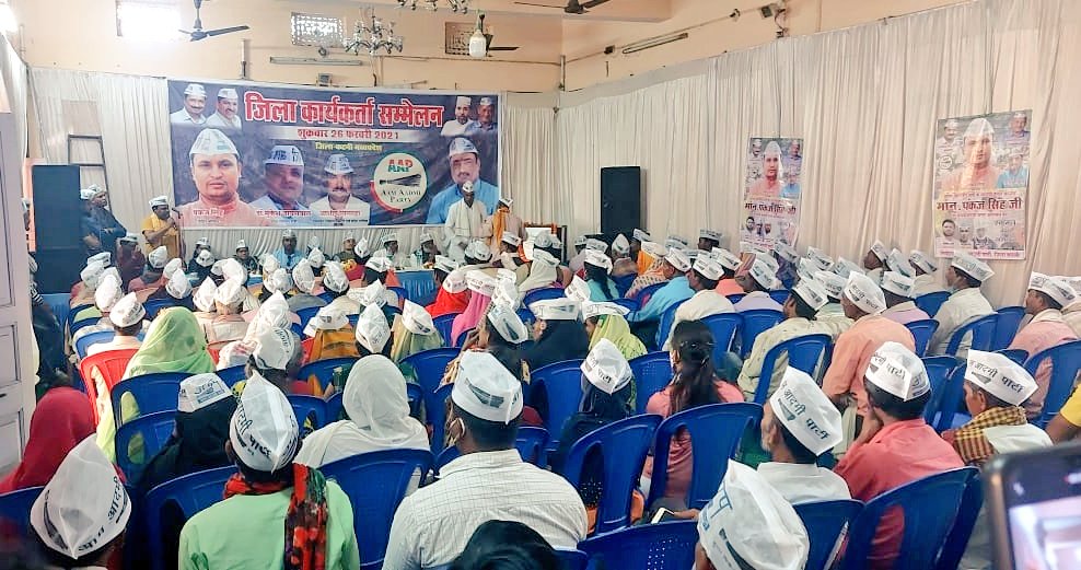 AAPForMP's tweet image. प्रदेश अध्यक्ष @PankajSinghAAP जी की उपस्थिति में आज कटनी जिले के कार्यकर्ताओं की बैठक आयोजित हुई।

नगरीय क्षेत्रों में व्याप्त भ्रष्टाचार को खत्म करने के लिए कटनी के साथी तैयार हैं।
@ArvindKejriwal @AapKaGopalRai @suresh_kathait