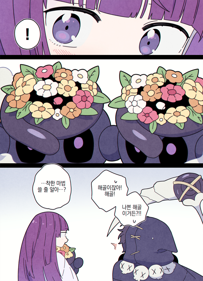 감초랑 양파...,,,,,,