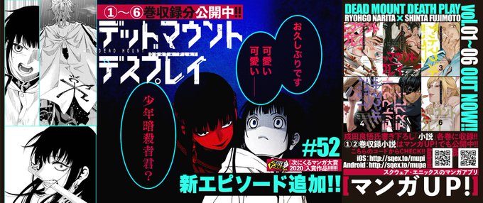 デッドマウント デスプレイ の評価や評判 感想など みんなの反応を1週間ごとにまとめて紹介 ついラン デッドマウント デスプレイ の評価や評判 感想など みんなの反応を1週間ごとにまとめて紹介 ついラン
