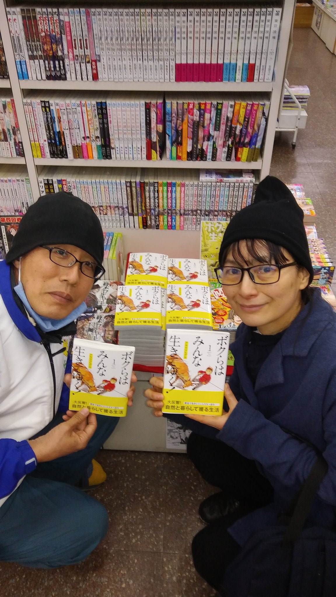 アキヤマヒデキ ボクらはみんな生きてゆく 発売中 Batesu Twitter