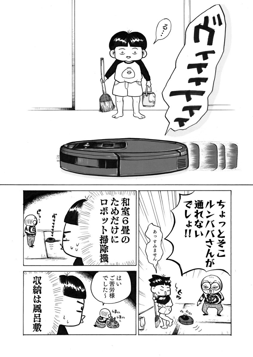 利己主義老婆と打算的餓鬼のワンダフルライフ物語? 