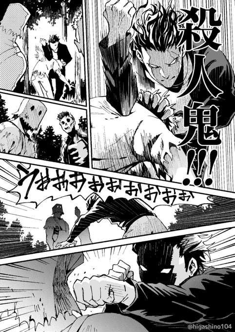 『コレスト兄さんと山』28 
