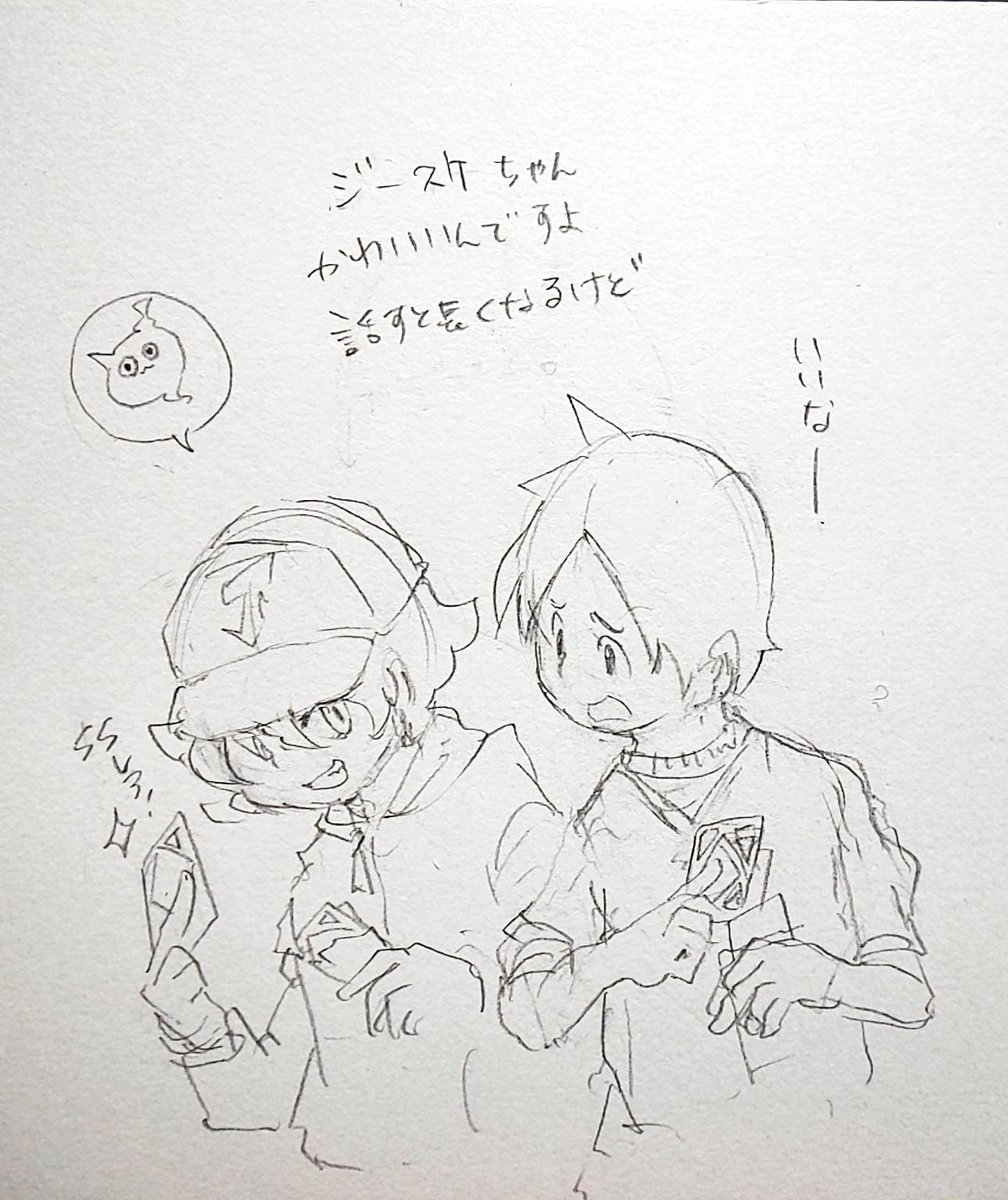 魚類 11 ジースケ ジーケー ジーたんが変身してた男の子通称レッドヘッドとケースケのかわいい Cpです 顔cpです 節操 見ないとろくに変身できないはずのジーたんが何故かそらで変身でき流暢に話し自転車も華麗にこげたから日常変身したりちょっかい出し 魚類 11 ジースケ ジーケー ジーたんが変身してた男の子通称レッドヘッドとケースケのかわいい Cpです 顔cpです 節操 見ないとろくに変身できないはずのジーたんが何故かそらで変身でき流暢に話し自転車も華麗にこげたから日常変身したりちょっかい出し
