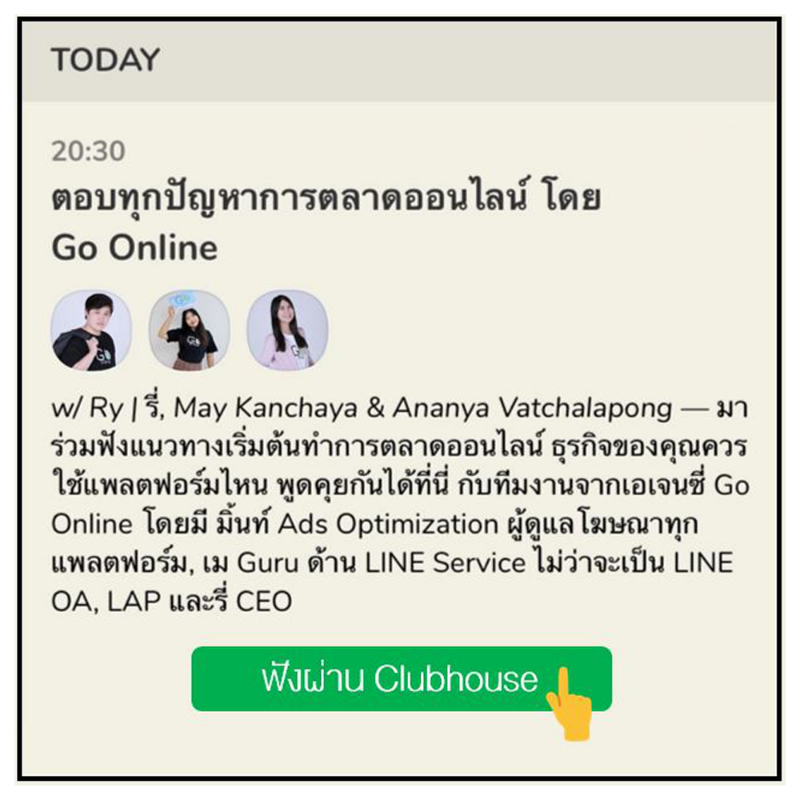 digitorystyle's tweet photo. ใครไม่ได้ไปเวียนเทียน แวะเวียนมาฟังคุณรี่จาก #DIGITORY และ ทีมงานจากเอเจนซี่ @GoOnlineTHAI พูดคุยเรื่องการตลาดออนไลน์

พร้อมช่วงพิเศษ! เปิดโอกาสให้ถามคำถามกันสด ๆ วันนี้เวลา 20.30 น.

ติดต่อ DIGITORY ได้ที่ https://t.co/q82b9rf9lU
ต่อต่อ Go Online ได้ที่ https://t.co/ooXXi0ePRy