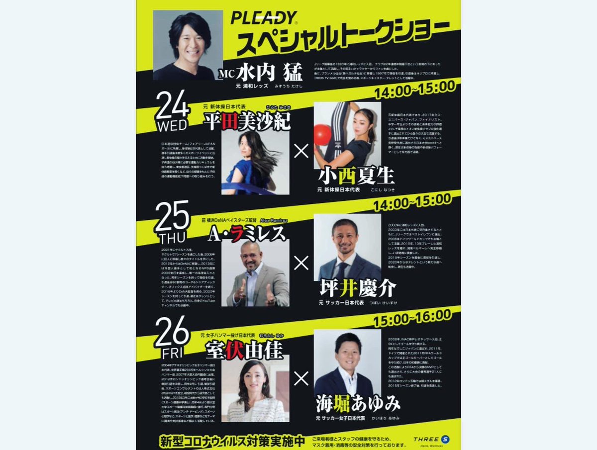 室伏由佳 Yuka Murofushi Ph.D., OLY tweet media