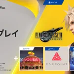 PSPlus、来月のフリープレイにFF7リメイクが早くも登場!