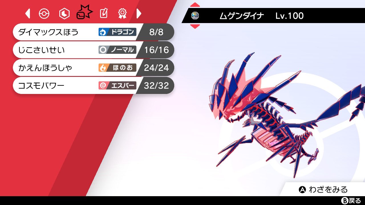 たぬき会長 ポケモン あつ森 プレゼント企画第2回 ムーンボール色育成済み ムゲンダイナ オボン テッカグヤ 食べ残し 参加条件 フォロー Rt 締切 2月28日 22時 当日受け取り出来る方 ポケモン ポケモン配布 ポケモン剣盾 T Co