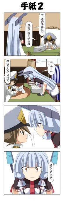 子供提督はじめました 番外編205ざわ…ざわ…#艦これ 