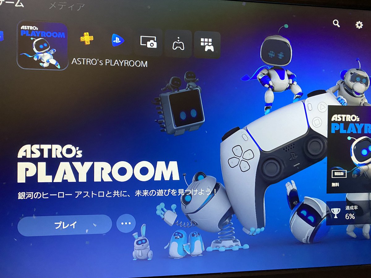 uma23ya's tweet photo. PS5遂にゲットしたぞぉ！！😭
#PlayStation5 
#PS5 https://t.co/zfvpERHA0c