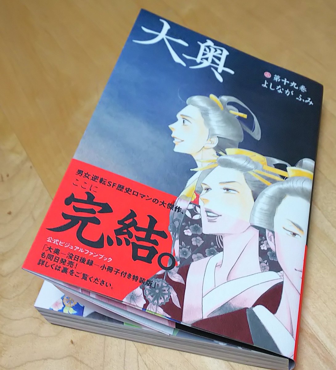 大奥 画像 最新情報まとめ みんなの評価 レビューが見れる ナウティスモーション 7ページ目 大奥 画像 最新情報まとめ みんなの評価 レビューが見れる ナウティスモーション 7ページ目