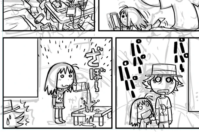 明日には何とか…… 