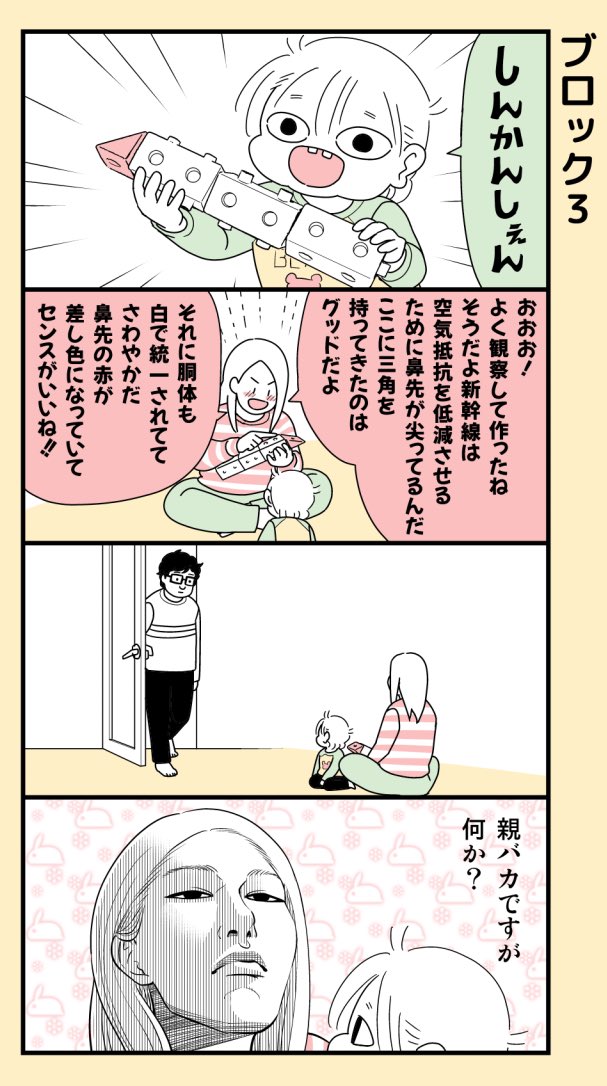 #育児漫画 