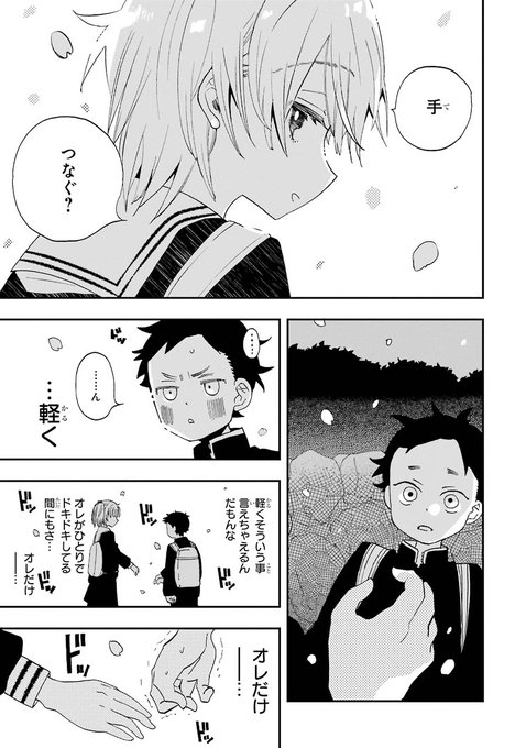 まぬま 単行本1巻発売中 Manuusi5 さんのマンガ一覧 ツイコミ 仮