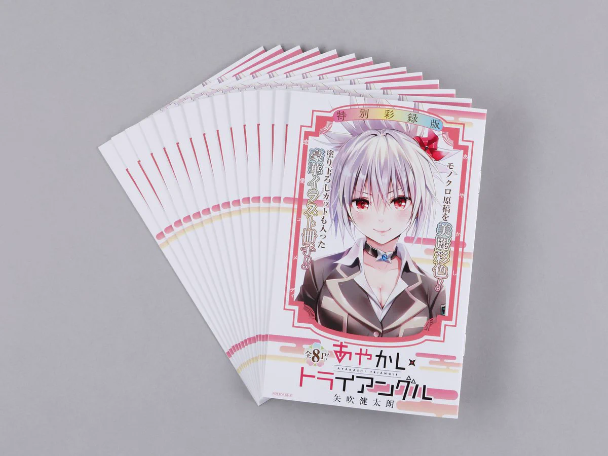 【懸賞品】あやかしトライアングル　作者直筆サイン入り限定クリアファイル EvJAp1yVEAMS4Os?format=webp&