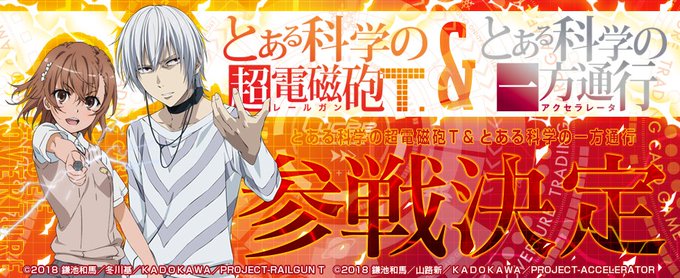 とある科学の一方通行のtwitterイラスト検索結果