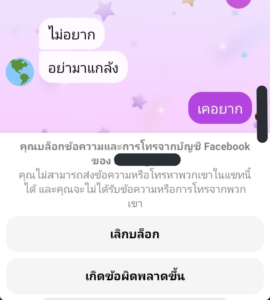 เจด้าเจเดนตอนนี้
